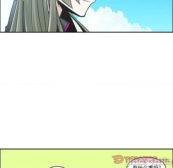 起开魔王君 起开魔王君第 194 话 第10页