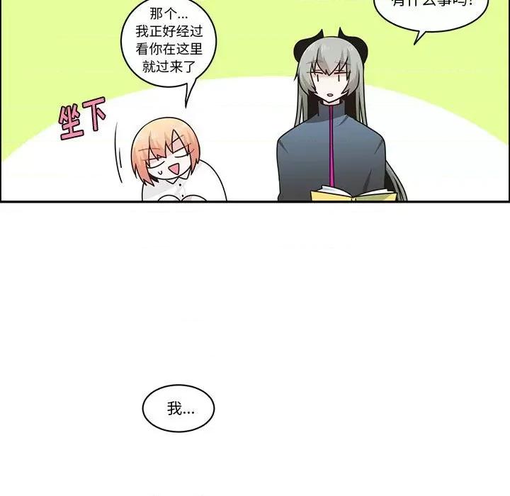 起开魔王君 起开魔王君第 194 话 第11页