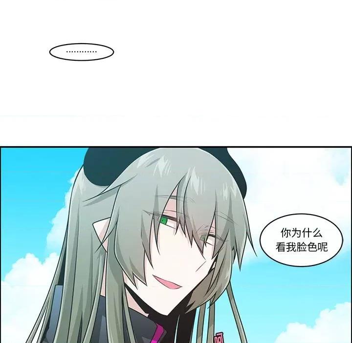 起开魔王君 起开魔王君第 194 话 第13页