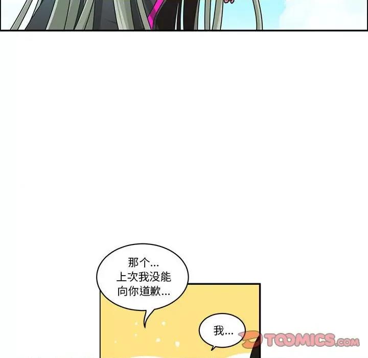 起开魔王君 起开魔王君第 194 话 第14页