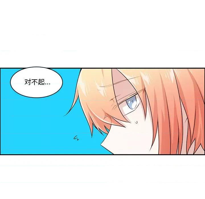 起开魔王君 起开魔王君第 194 话 第17页
