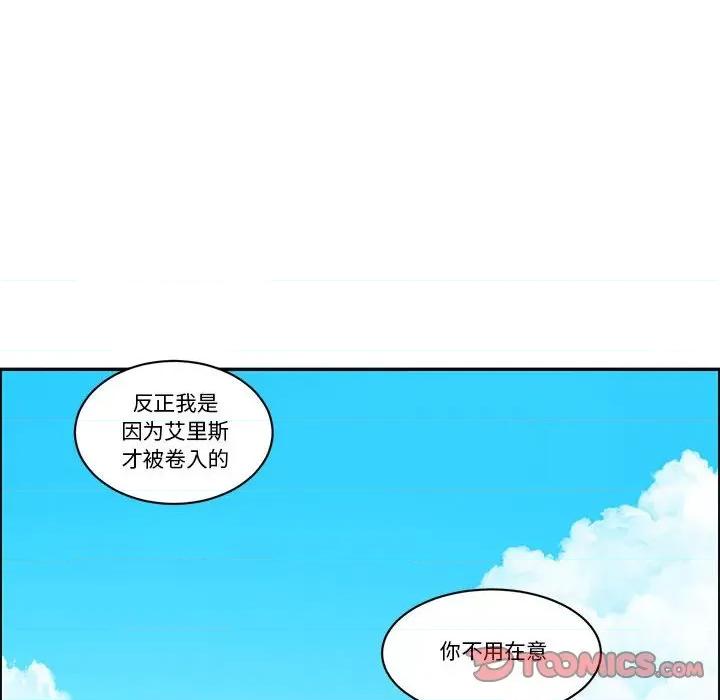 起开魔王君 起开魔王君第 194 话 第18页