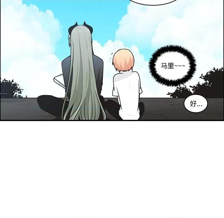 起开魔王君 起开魔王君第 194 话 第19页