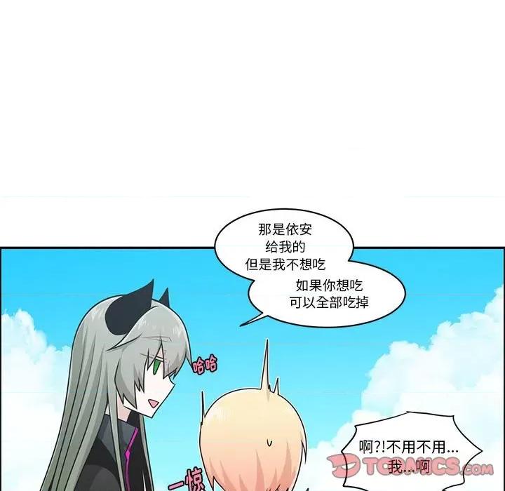起开魔王君 起开魔王君第 194 话 第22页