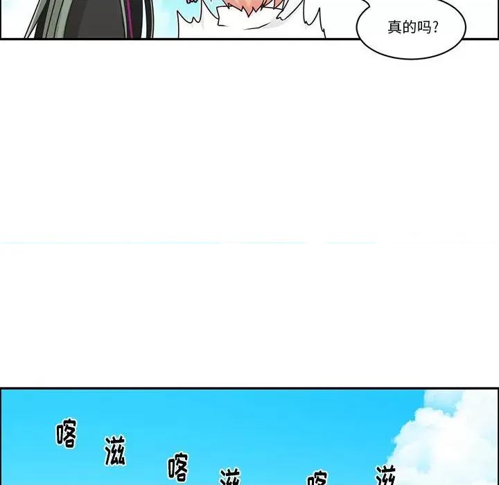 起开魔王君 起开魔王君第 194 话 第23页