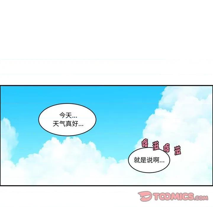 起开魔王君 起开魔王君第 194 话 第26页