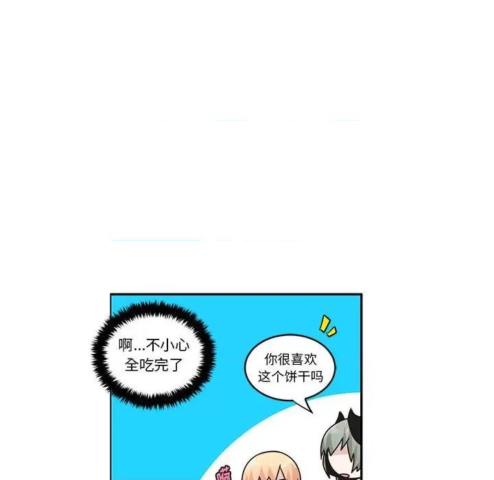起开魔王君 起开魔王君第 194 话 第27页
