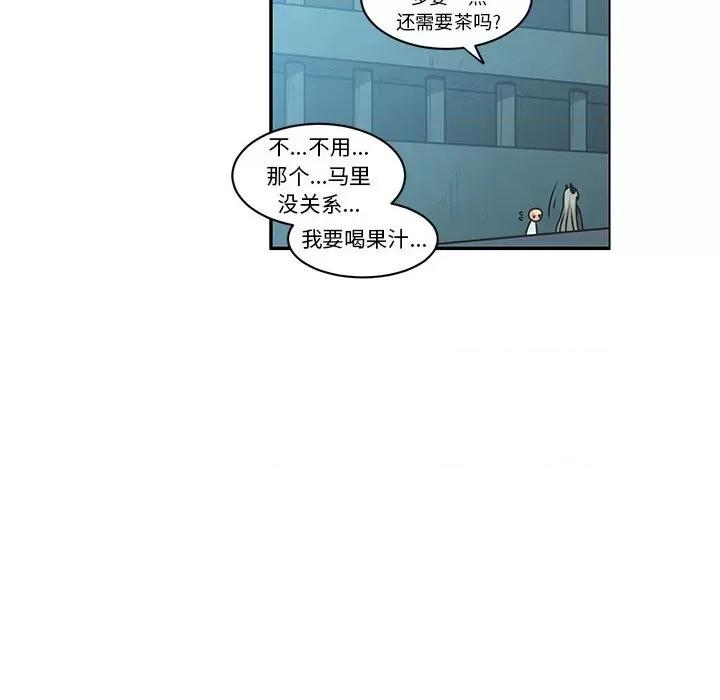 起开魔王君 起开魔王君第 194 话 第29页