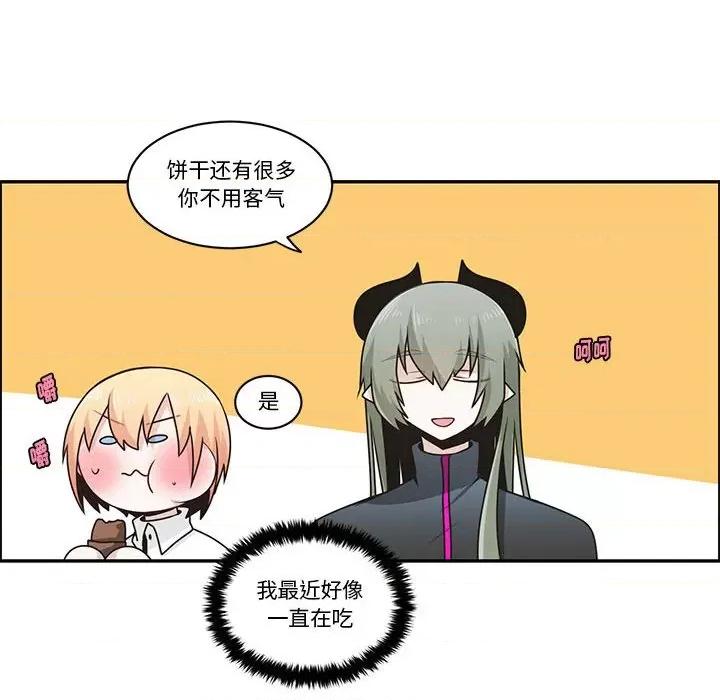 起开魔王君 起开魔王君第 194 话 第31页
