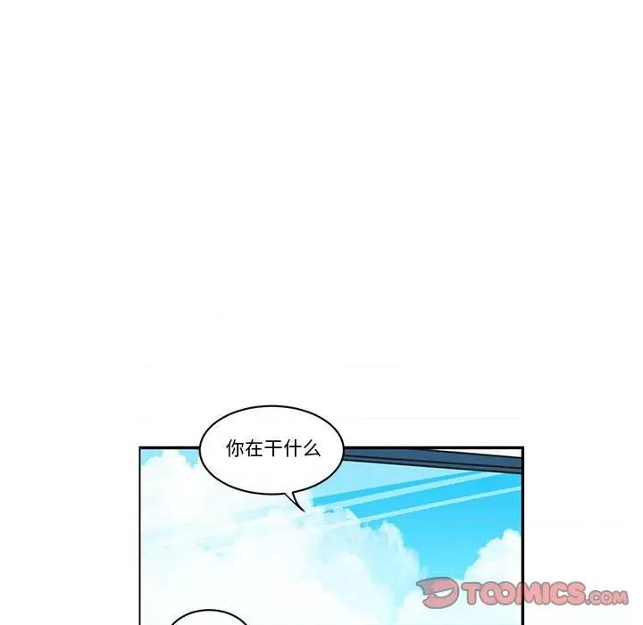 起开魔王君 起开魔王君第 194 话 第36页