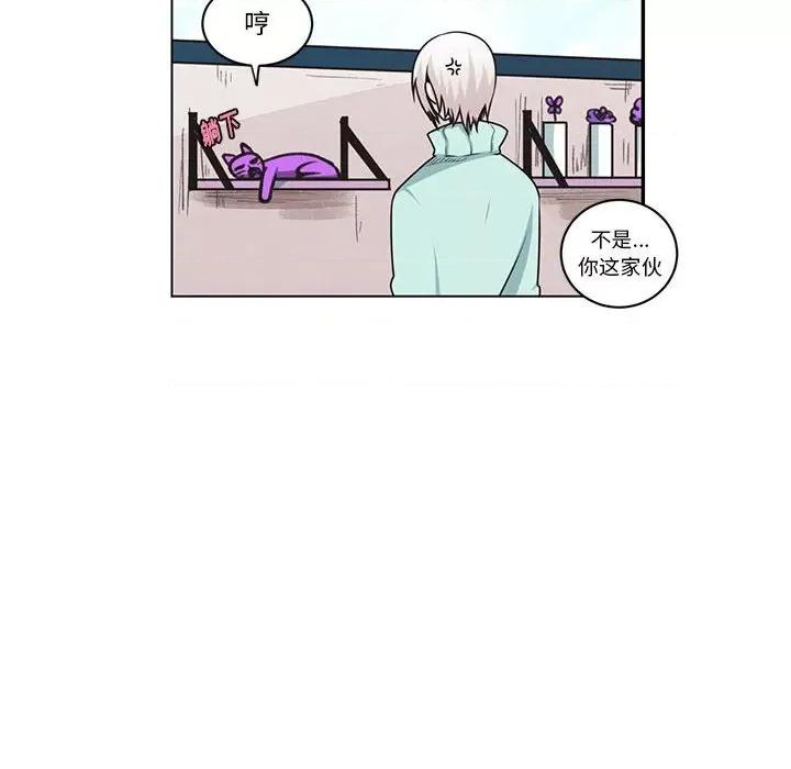 起开魔王君 起开魔王君第 194 话 第37页