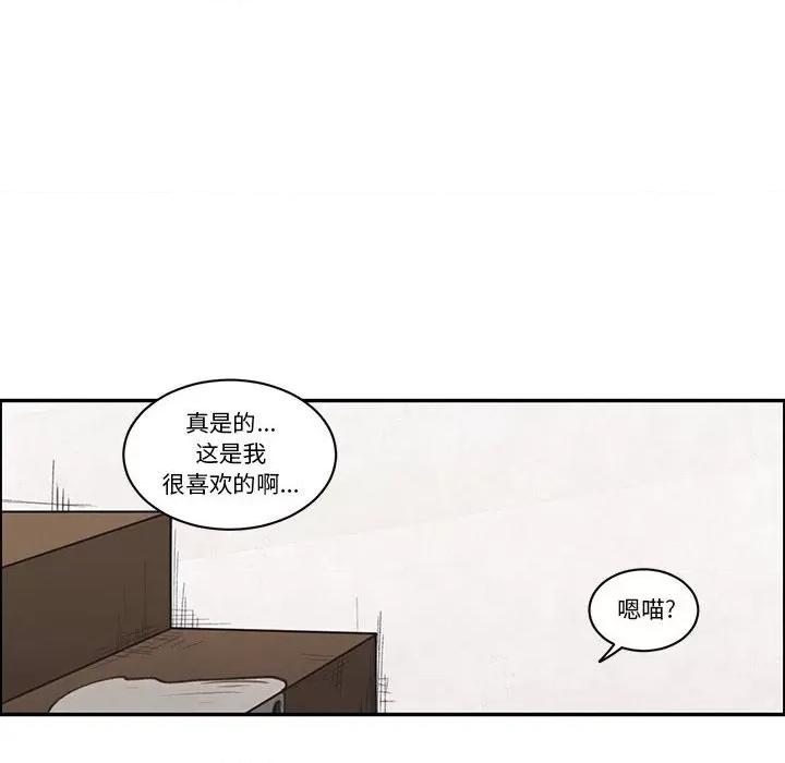 起开魔王君 起开魔王君第 194 话 第39页