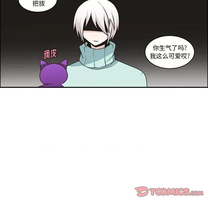 起开魔王君 起开魔王君第 194 话 第42页