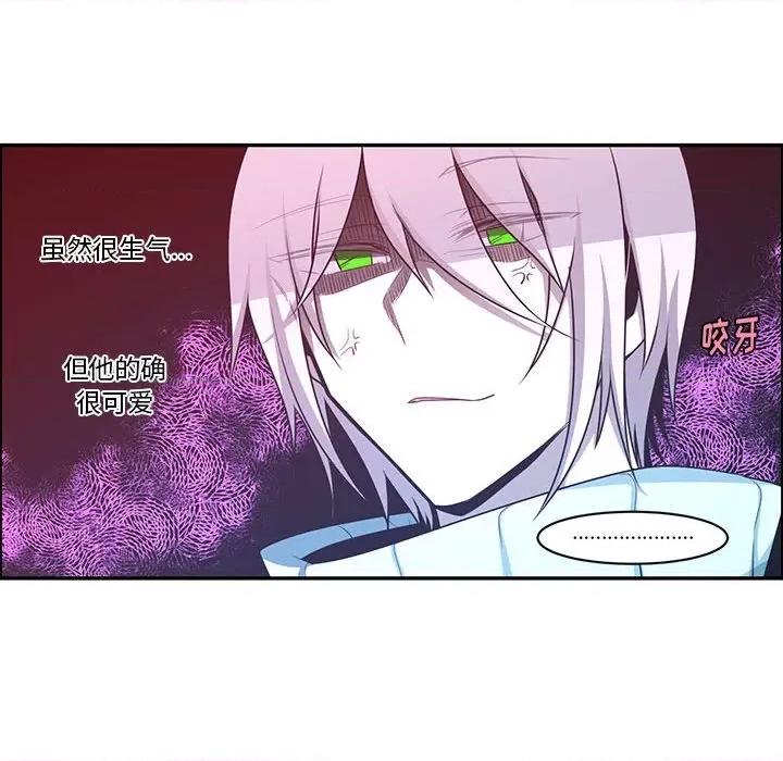 起开魔王君 起开魔王君第 194 话 第43页