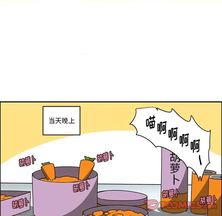起开魔王君 起开魔王君第 194 话 第44页