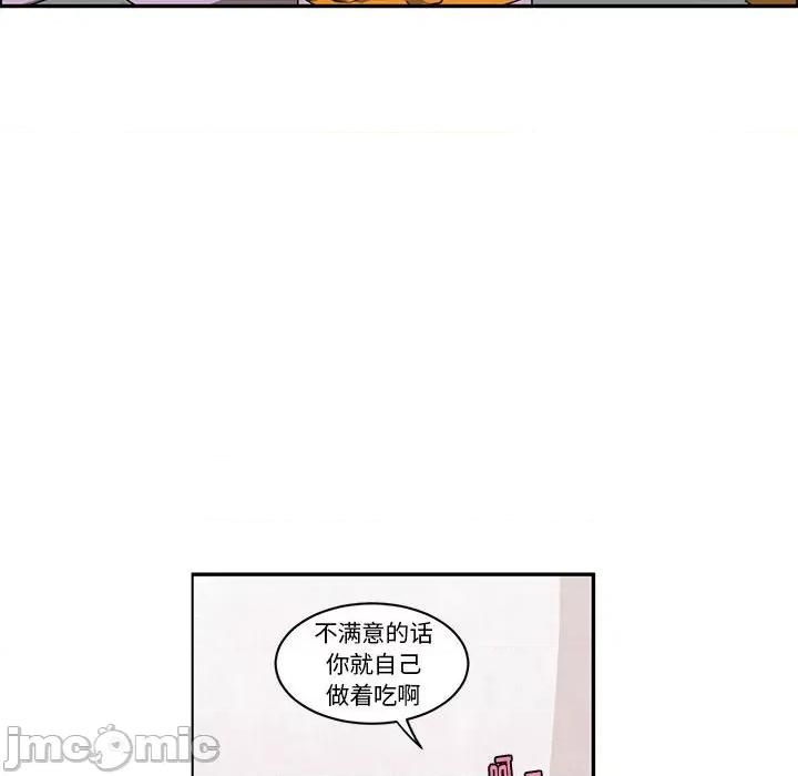 起开魔王君 起开魔王君第 194 话 第45页