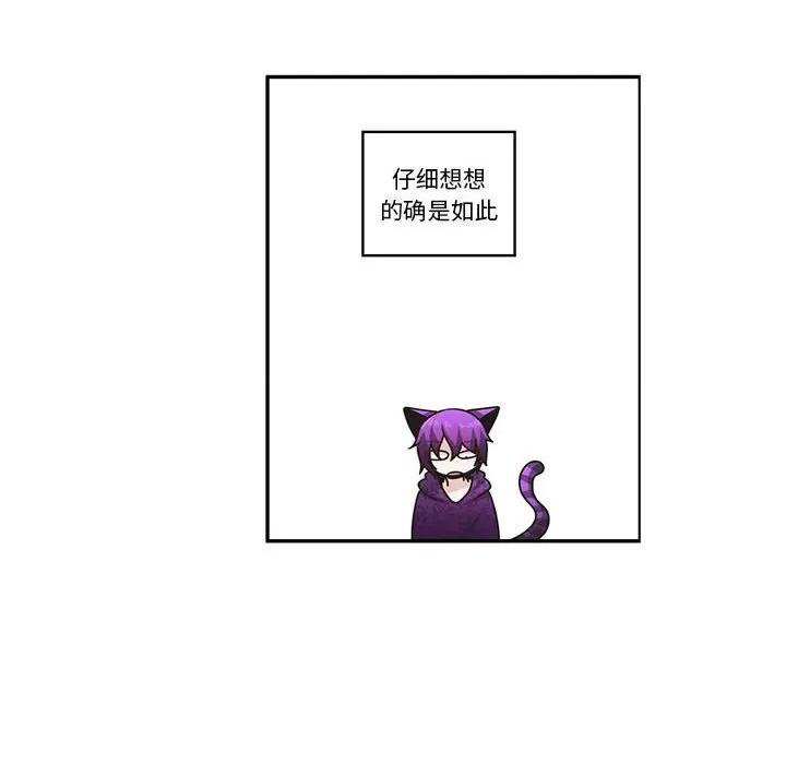 起开魔王君 起开魔王君第 194 话 第47页