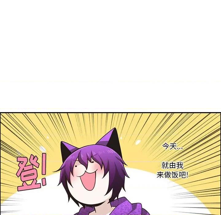 起开魔王君 起开魔王君第 194 话 第49页