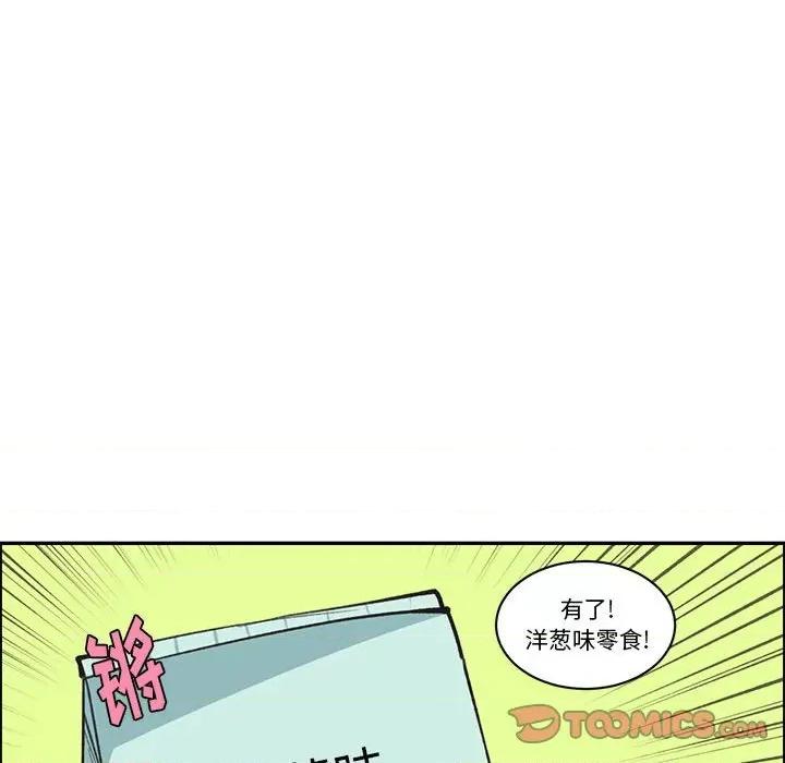 起开魔王君 起开魔王君第 194 话 第54页