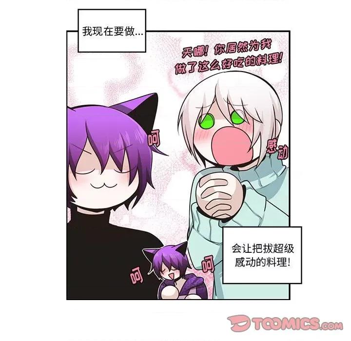 起开魔王君 起开魔王君第 194 话 第56页