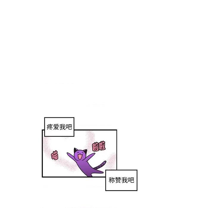 起开魔王君 起开魔王君第 194 话 第57页