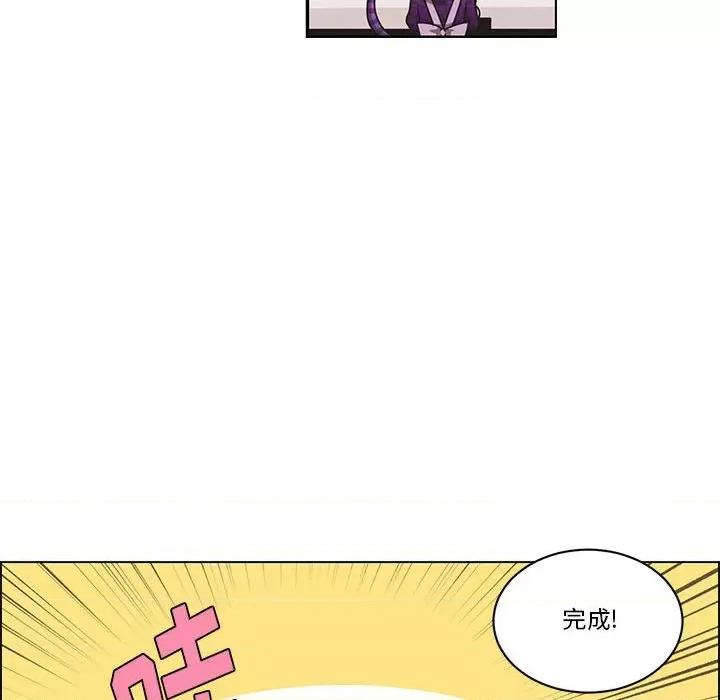 起开魔王君 起开魔王君第 194 话 第59页
