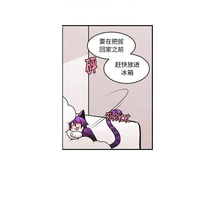 起开魔王君 起开魔王君第 194 话 第61页