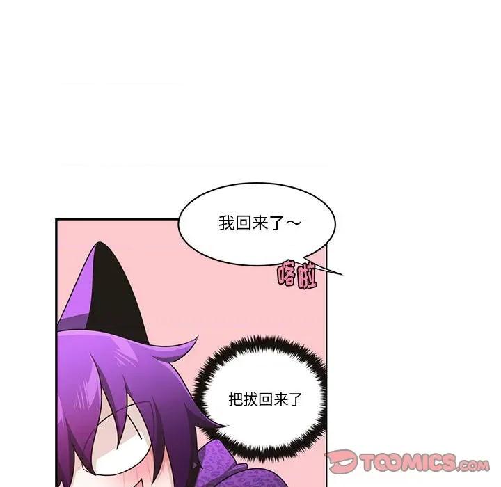 起开魔王君 起开魔王君第 194 话 第62页