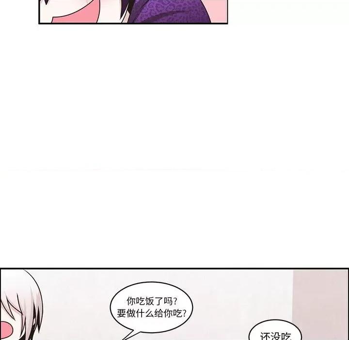 起开魔王君 起开魔王君第 194 话 第63页