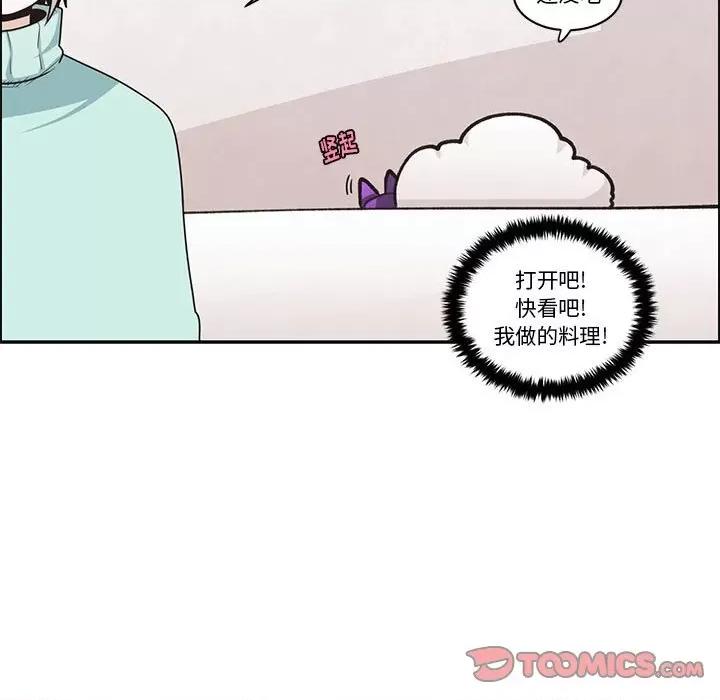 起开魔王君 起开魔王君第 194 话 第64页