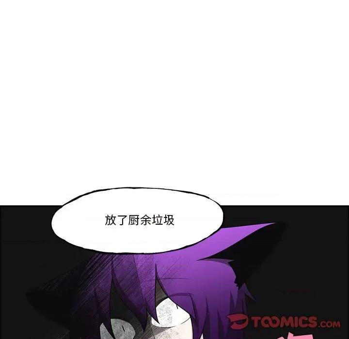 起开魔王君 起开魔王君第 194 话 第66页