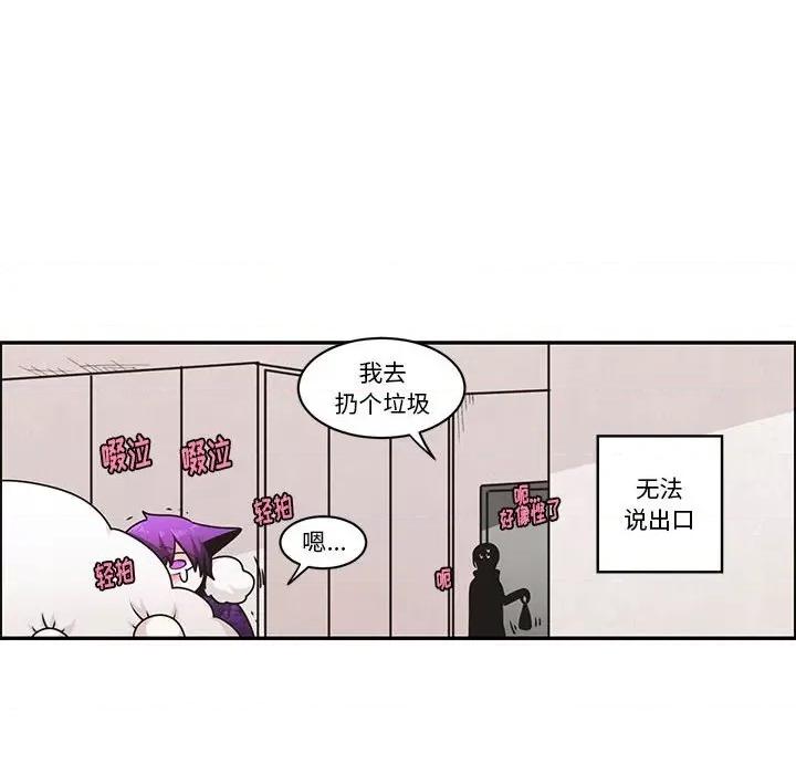 起开魔王君 起开魔王君第 194 话 第69页