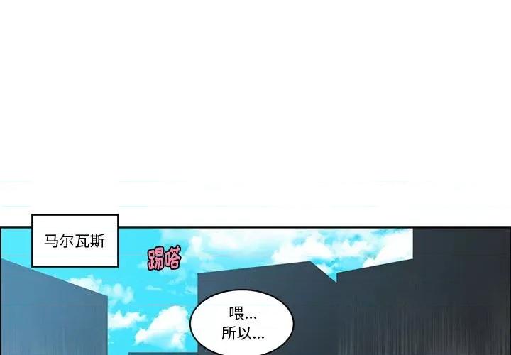 起开魔王君 起开魔王君第 195 话 第1页