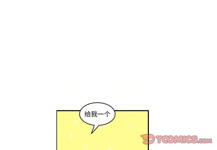 起开魔王君 起开魔王君第 195 话 第4页