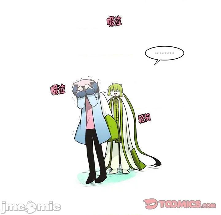 起开魔王君 起开魔王君第 195 话 第10页