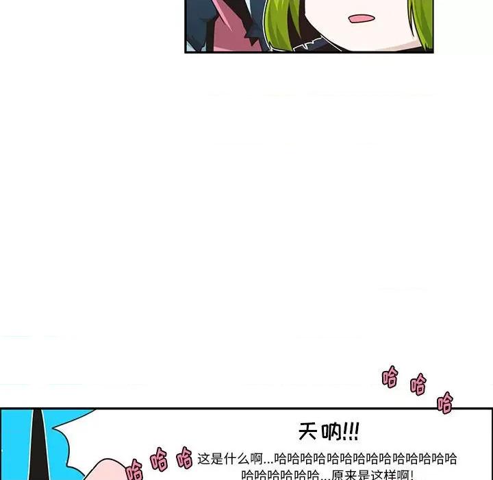 起开魔王君 起开魔王君第 195 话 第33页