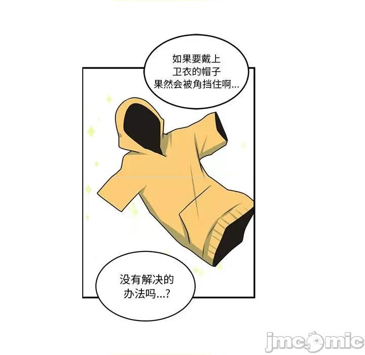 起开魔王君 起开魔王君第 195 话 第45页