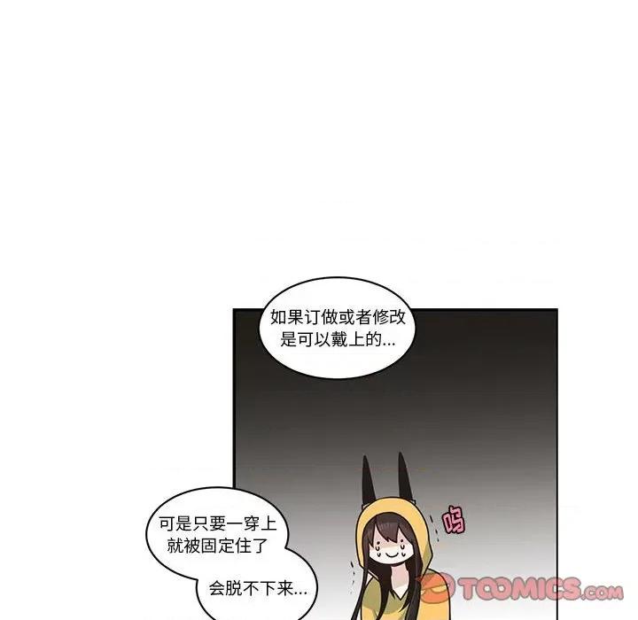 起开魔王君 起开魔王君第 195 话 第46页
