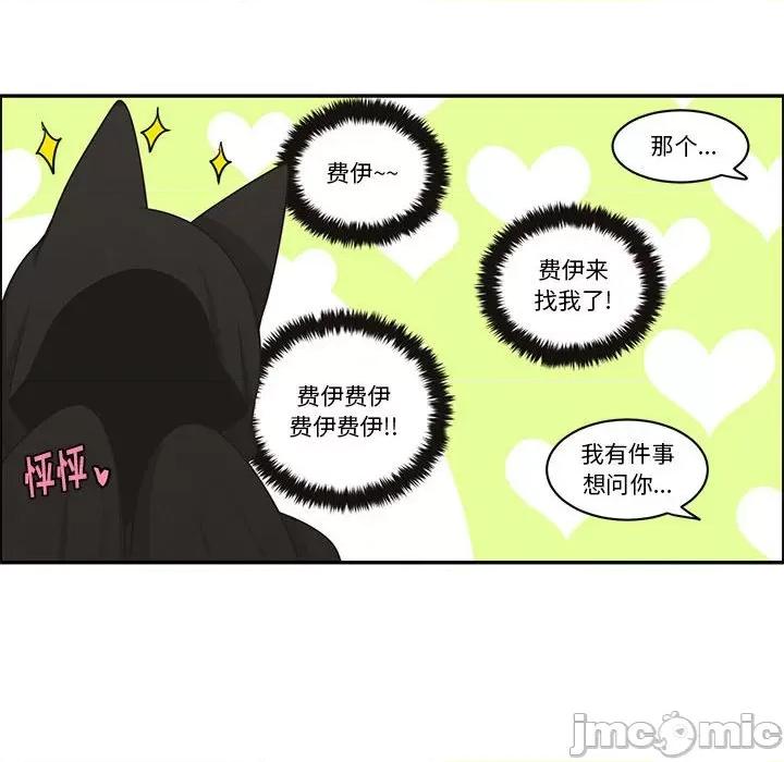 起开魔王君 起开魔王君第 195 话 第55页