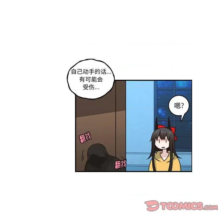 起开魔王君 起开魔王君第 195 话 第64页