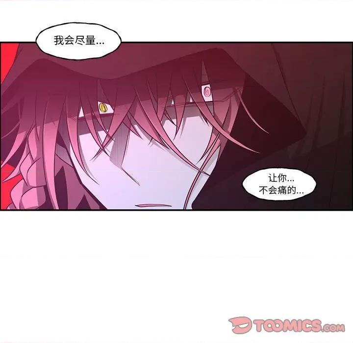 起开魔王君 起开魔王君第 195 话 第68页