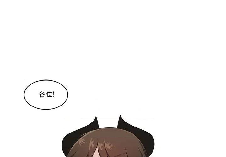 起开魔王君 起开魔王君第 196 话 第1页