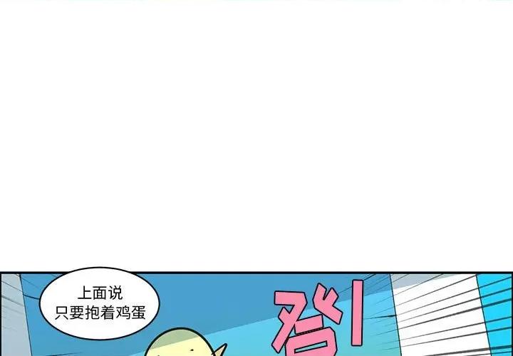 起开魔王君 起开魔王君第 196 话 第3页