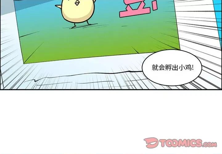 起开魔王君 起开魔王君第 196 话 第4页