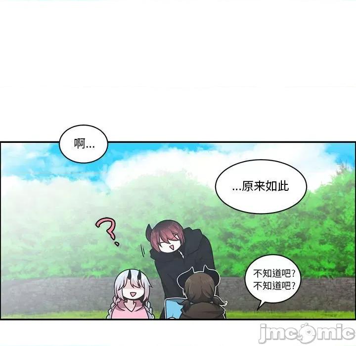 起开魔王君 起开魔王君第 196 话 第5页