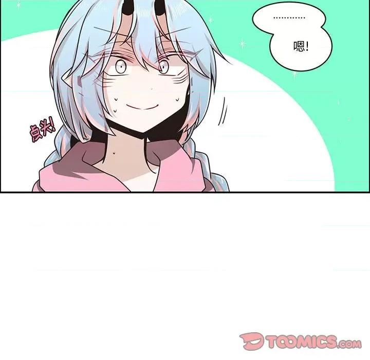 起开魔王君 起开魔王君第 196 话 第8页
