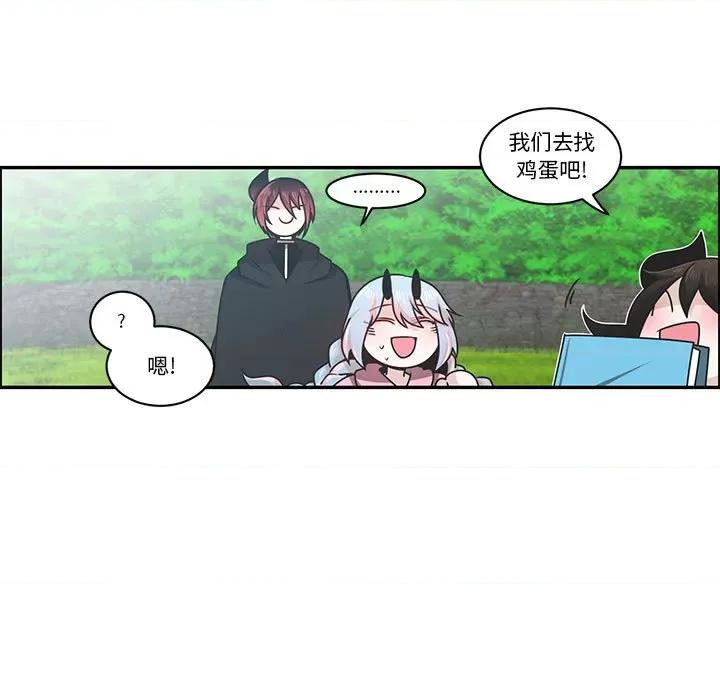 起开魔王君 起开魔王君第 196 话 第9页