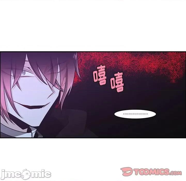起开魔王君 起开魔王君第 196 话 第10页