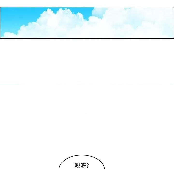 起开魔王君 起开魔王君第 196 话 第11页