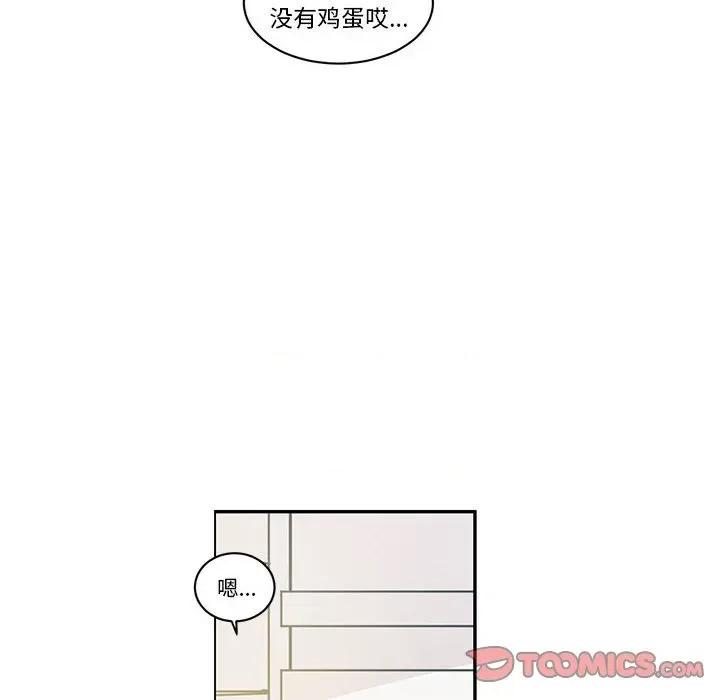起开魔王君 起开魔王君第 196 话 第12页
